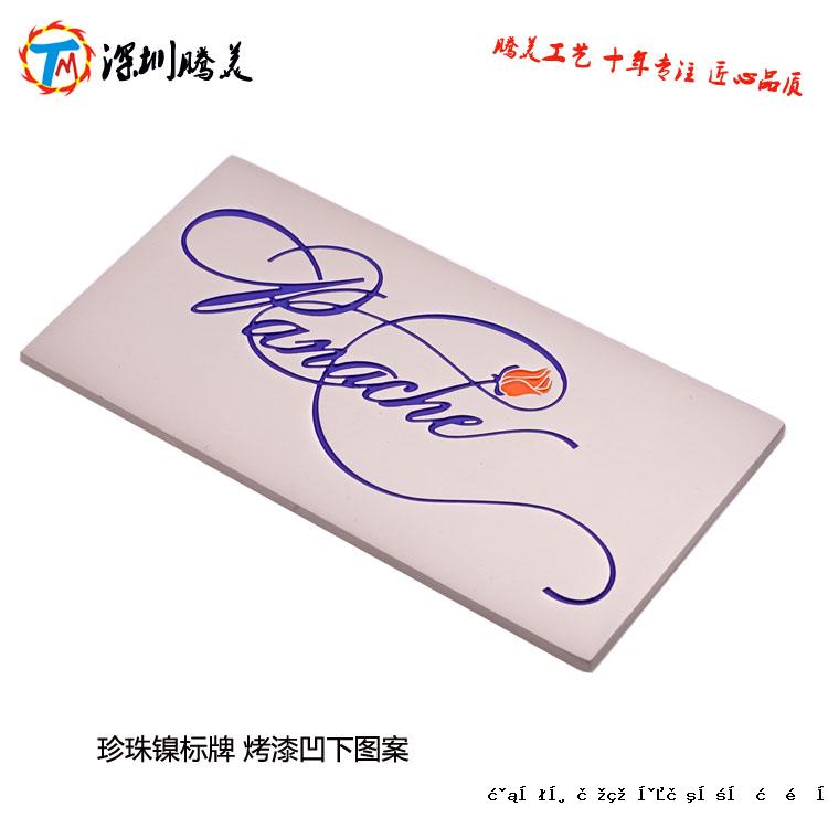 深圳金属标牌